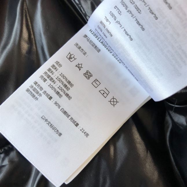 MONCLER MADEIRA DOWN JACKET - MC090