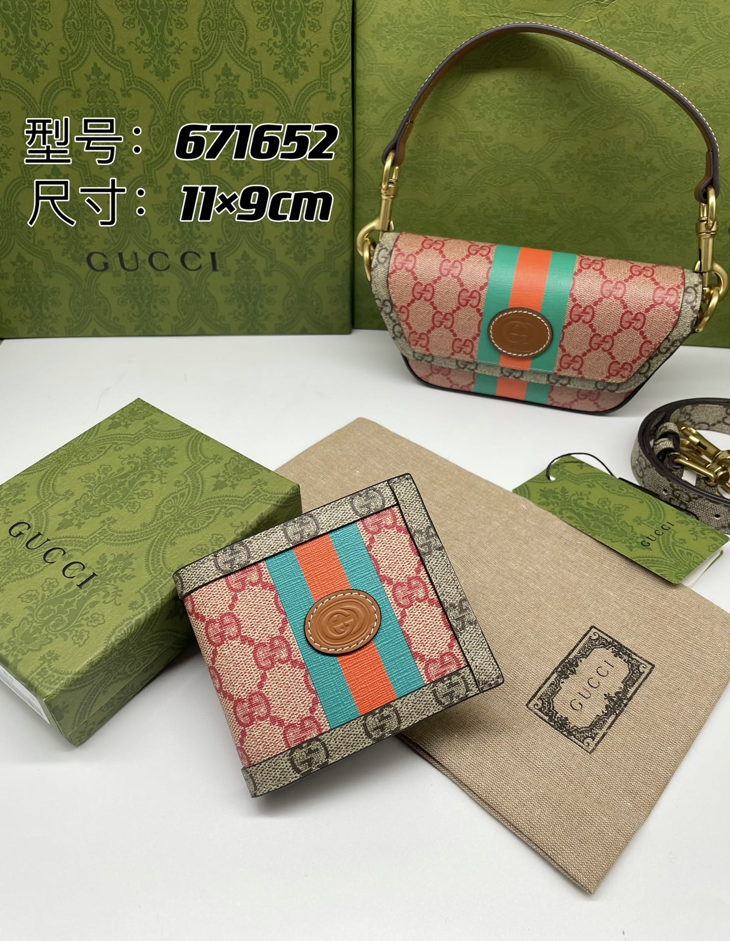 GUCCI X DANS LE VERT GG SUPREME WALLET - WLG049 GUCCI X DANS LE VERT GG SUPREME WALLET